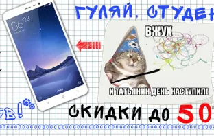 Вжух! И цены упали