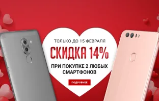 Huawei скидки