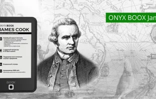 ONYX BOOX James Cook - самая доступная электронная книга компании