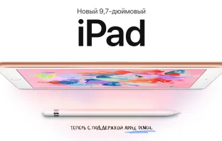 Apple переизобрели iPad