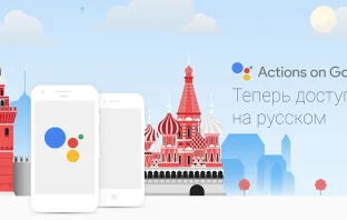 Google Assistant теперь говорит на русском