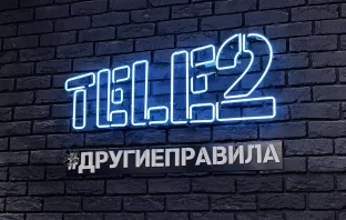 Tele2 открытие магазина в Ярославле