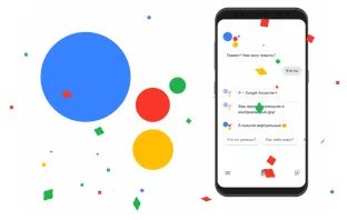 Google Assistant в России