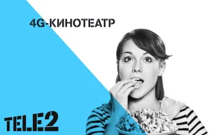 Tele2 запускает кинотеатры под открытым небом в городах России