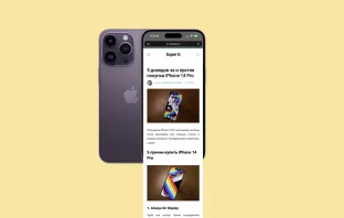 Как сделать длинный скриншот на iPhone