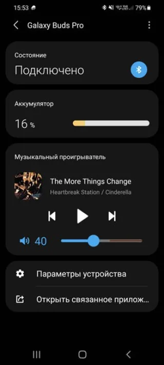 Приложение Galaxy Wearable