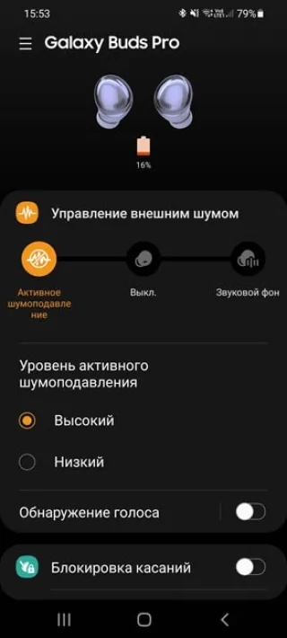Приложение для Samsung Galaxy Buds Pro Galaxy Wearable
