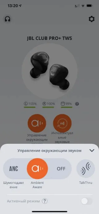 Myh JBL Headphones настройка шупоподавление