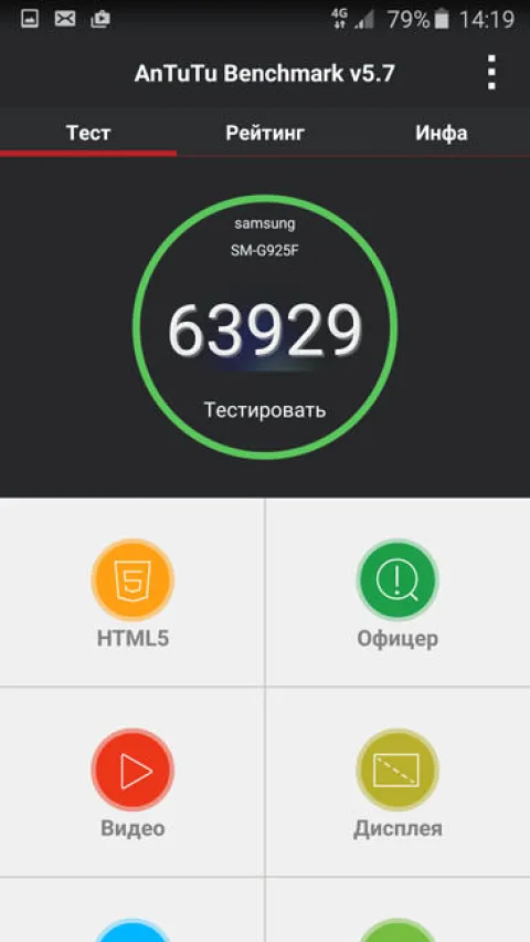 AnTuTu и Samsung Galaxy S6 Edge 3