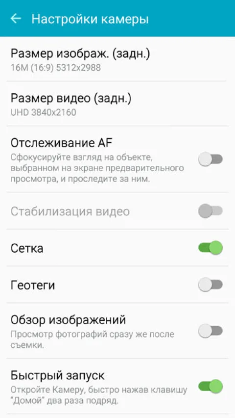 Настройки камеры на Samsung Galaxy S6 Edge