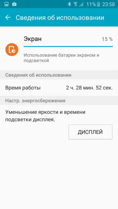 Расход энергии экраном Samsung Galaxy S6 Edge