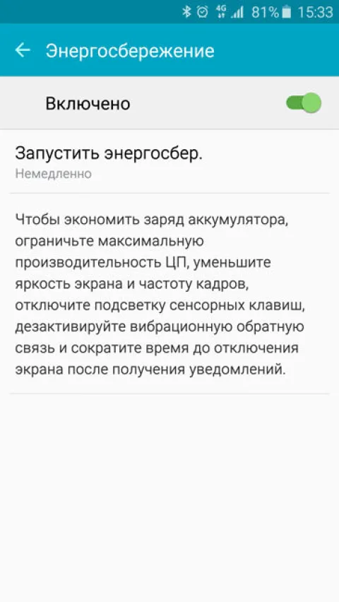Энергосбережение