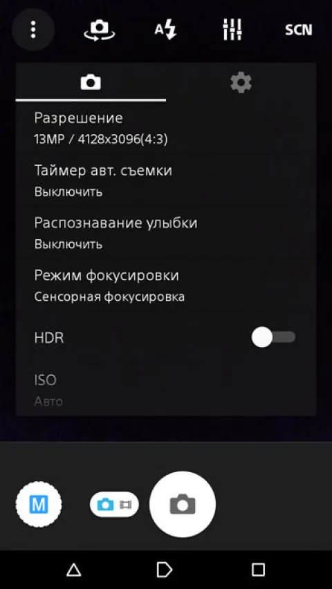 Настройки камеры Sony Xperia M4