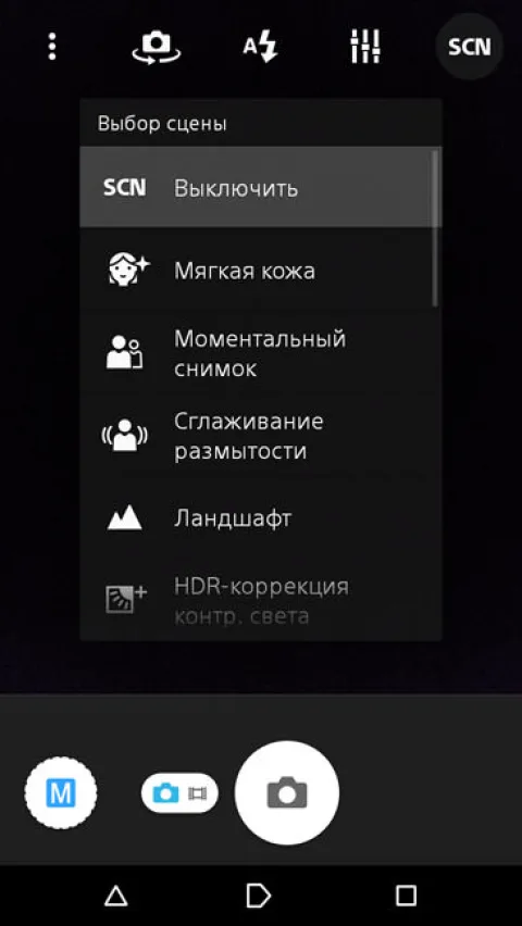 Сценарии съемки на Sony Xperia M4