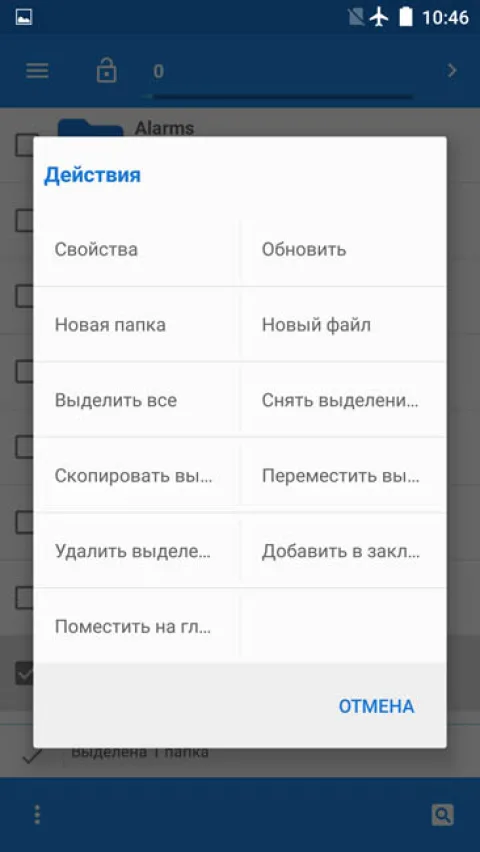 Контекстное меню стандартного файлового менеджера