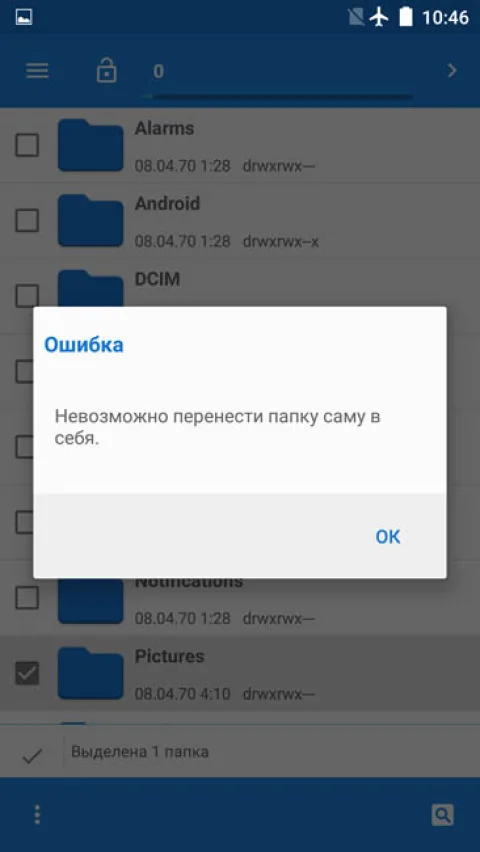 Ошибка действия стандартного файлового менеджера