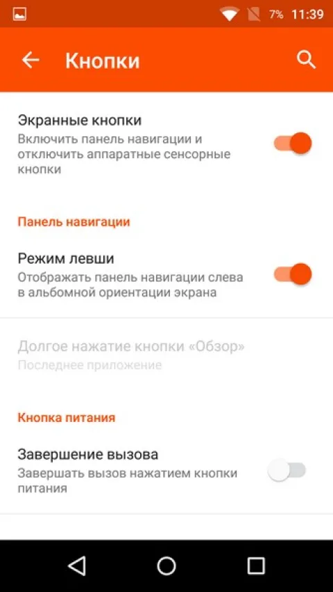 С экранными кнопками