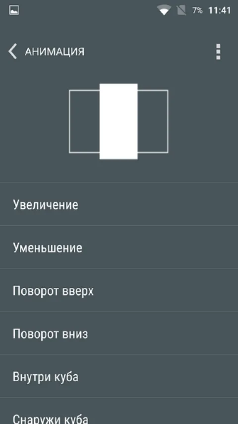 анимации подменю