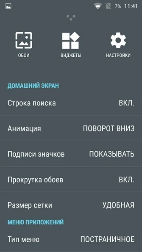 подменю 2