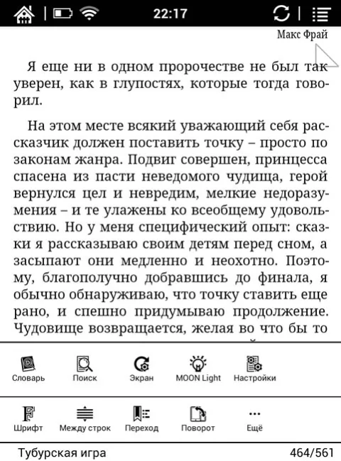 Читалка OReader для ONYX BOOX Darwin 2