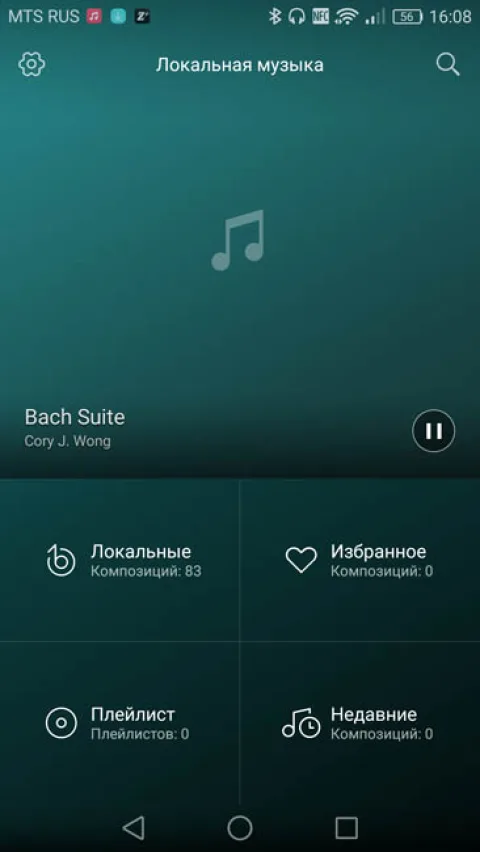 Встроенный в EMUI 4.1 проигрыватель песен