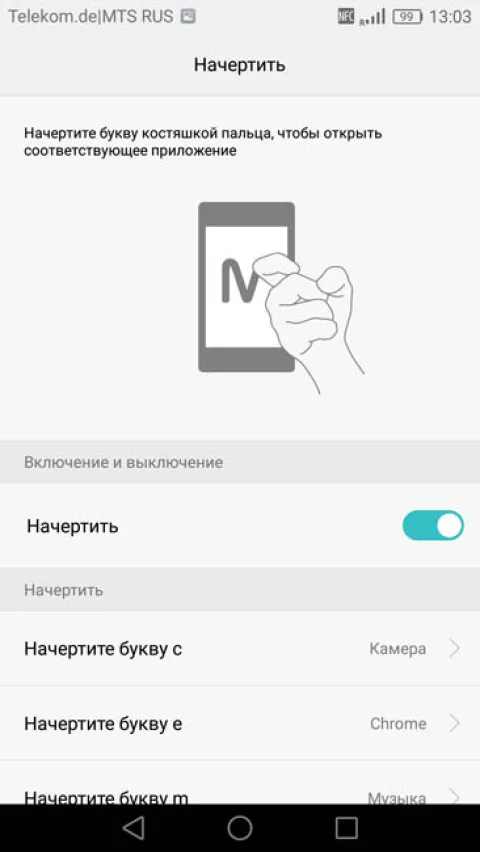 Настройка жестов костяшками пальцев в EMUI 4.1