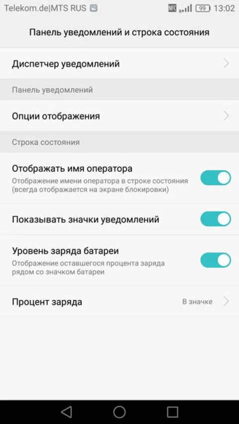 Настройка панели уведомлений и строки состояния