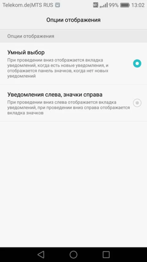 Опции отображения шторки с настройками