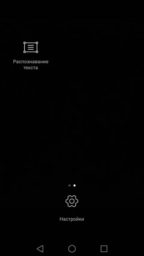 Распознавание текста Huawei Nova Plus