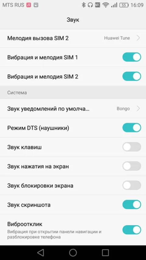 Режим DTS (наушники) в Huawei Nova Plus