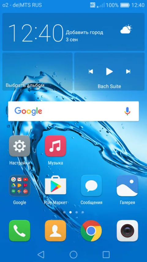 Скриншот рабоего стола EMUI 4.1
