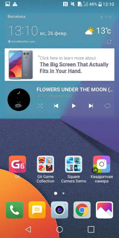 Главный рабочий экран LG G6