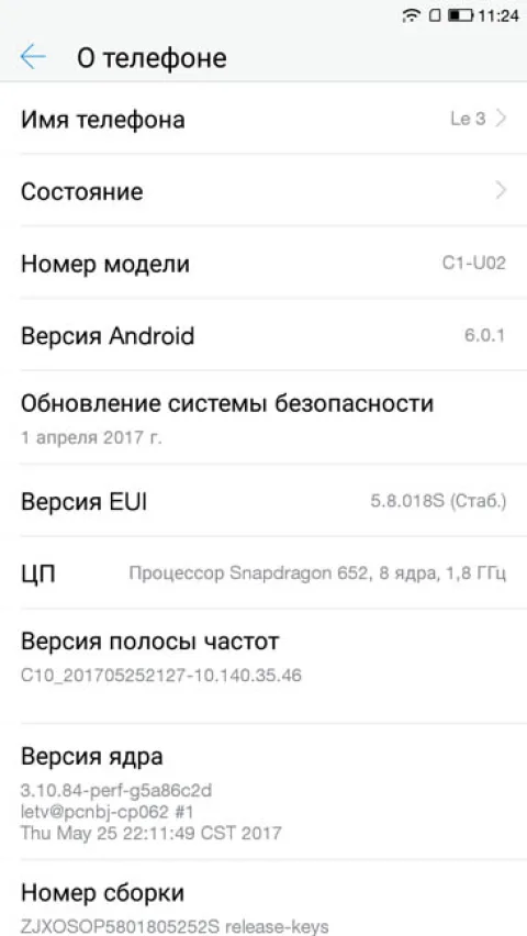 Информация о смартфоне LeRee Le 3 и прошивке