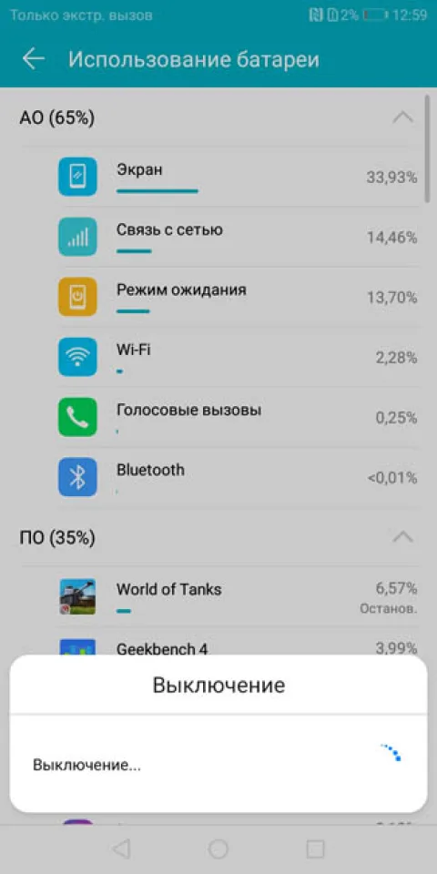 Время автономной работы Honor 7C