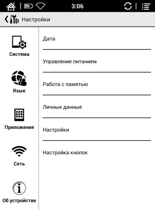 Настройки читалки ONYX BOOX Darwin 2