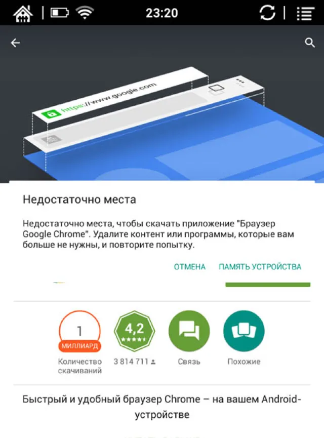 Недостаточно места в памяти ONYX BOOX Darwin 2