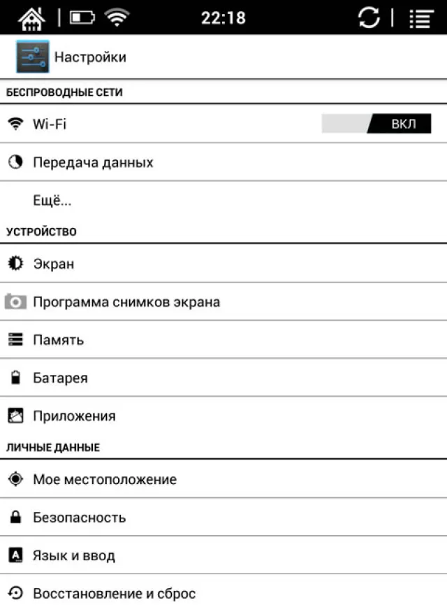 Общие настройки системы ONYX BOOX Darwin 2