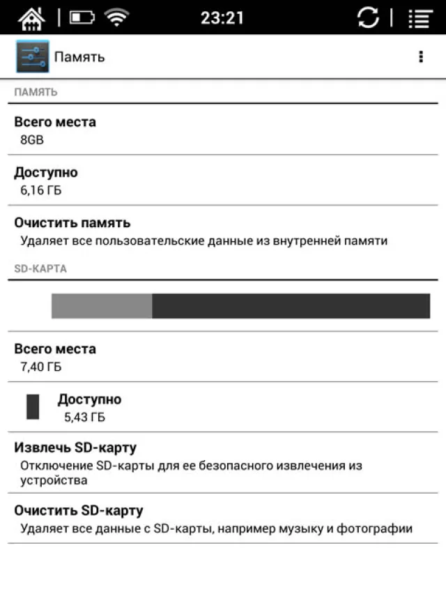 Память ONYX BOOX Darwin 2