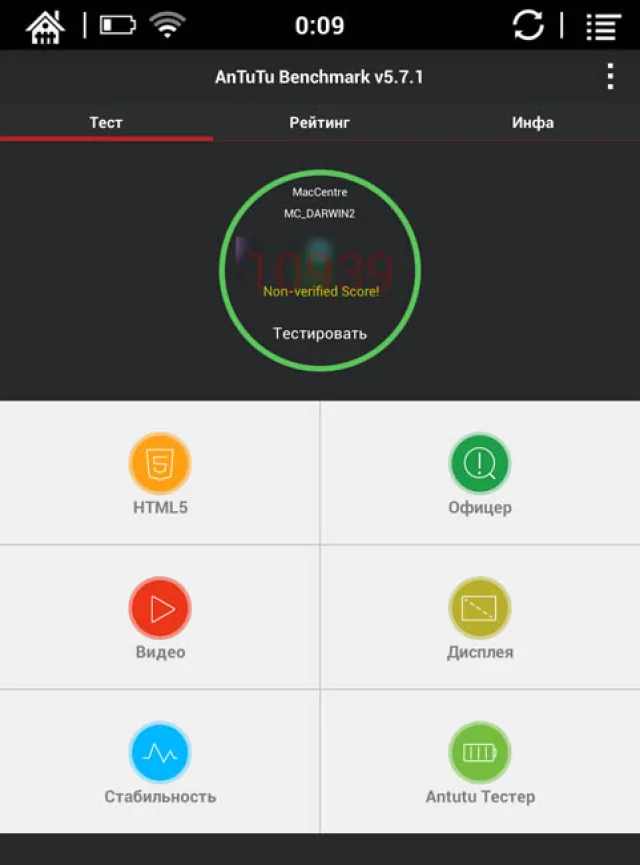 Результаты тестирования ONYX BOOX Darwin 2 в AnTuTu