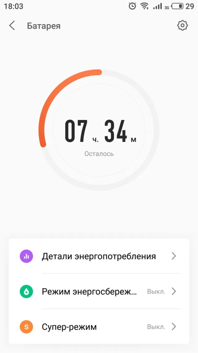 Зарядка Meizu 15 Plus вечером