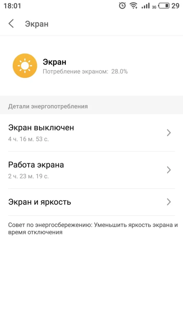 Работа экрана Meizu 15 Plus