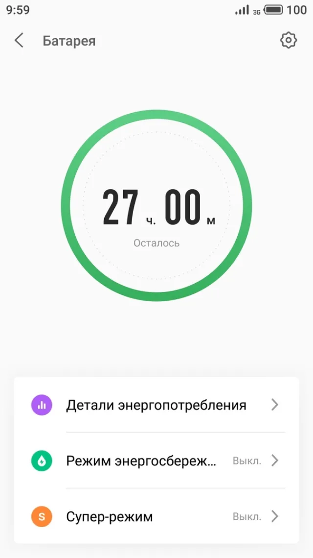 Зарядка Meizu 15 Plus утром