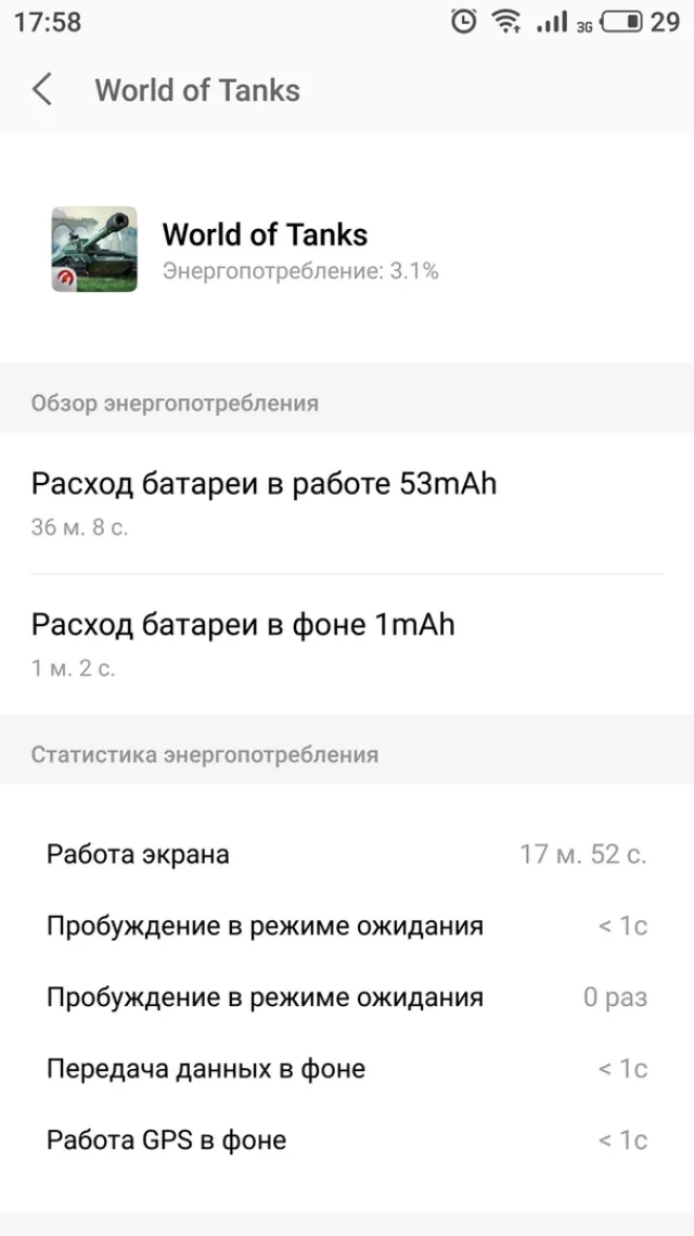 PUBG Mobile на Meizu 15 Plus