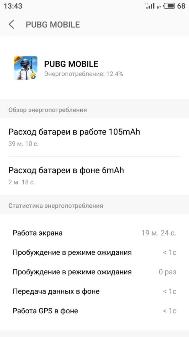 World of Tanks на Meizu 15 Plus