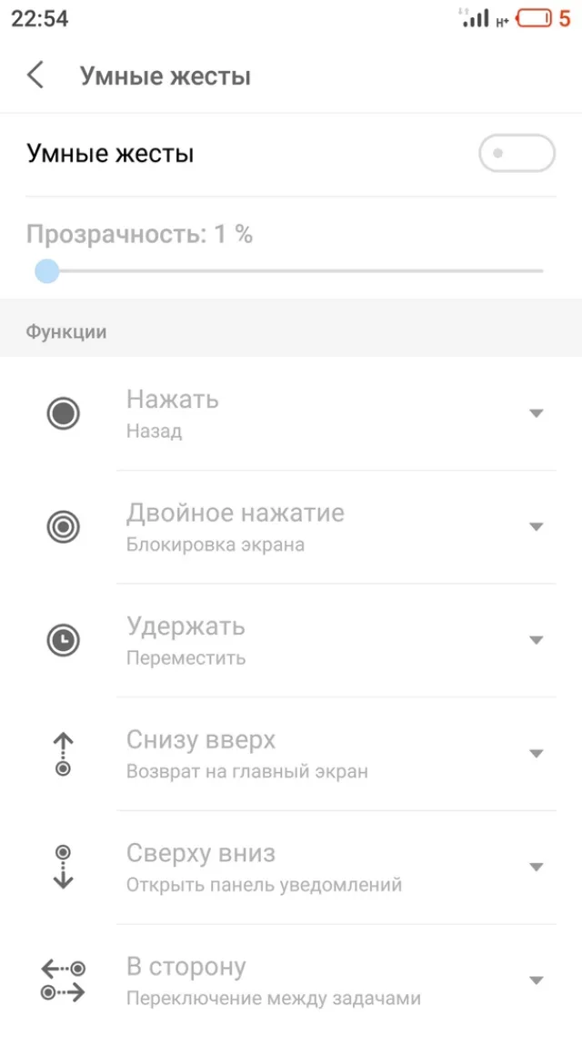 Meizu 15 Plus быстрое пробуждение