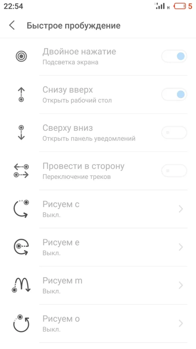 Meizu 15 Plus умные жесты