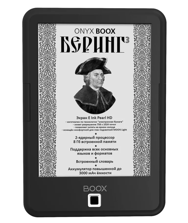 Купить ONYX BOOX Bering 3