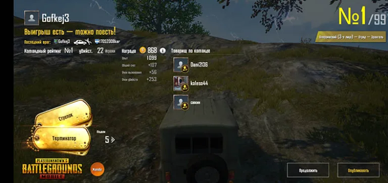 Производительность OnePlus 6 в PUBG Mobile