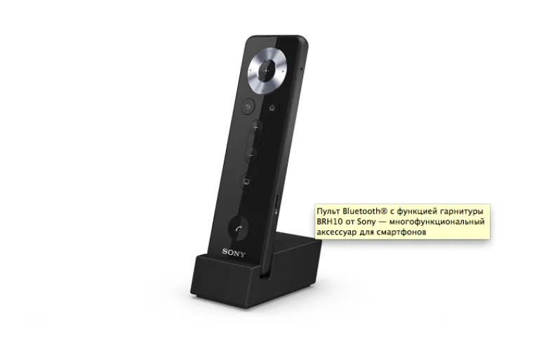 Bluetooth-пульт BRH10