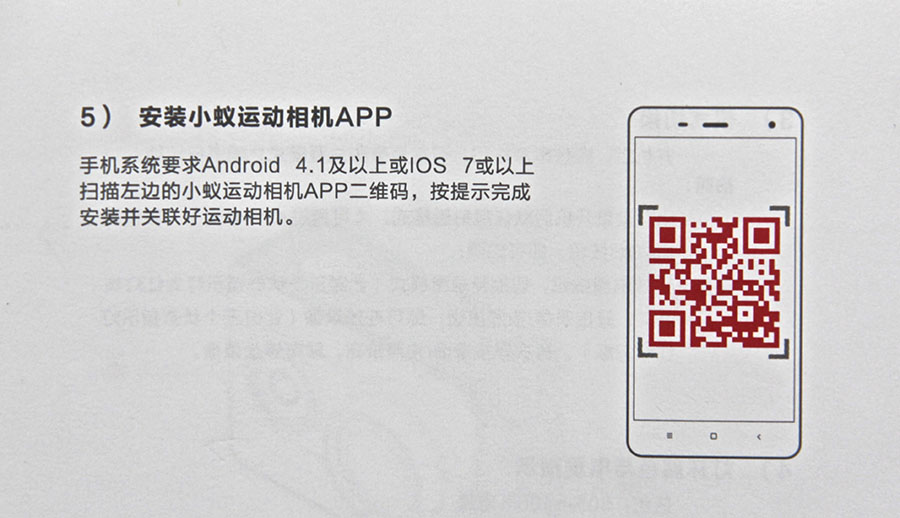 Qr код сяоми. QR код для камеры Xiaomi 360. Yi Camera нет QR код. QR код камера ксиоми 1080.